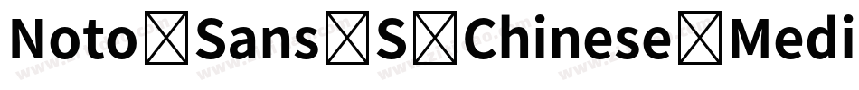 Noto Sans S Chinese Medium手机版字体转换